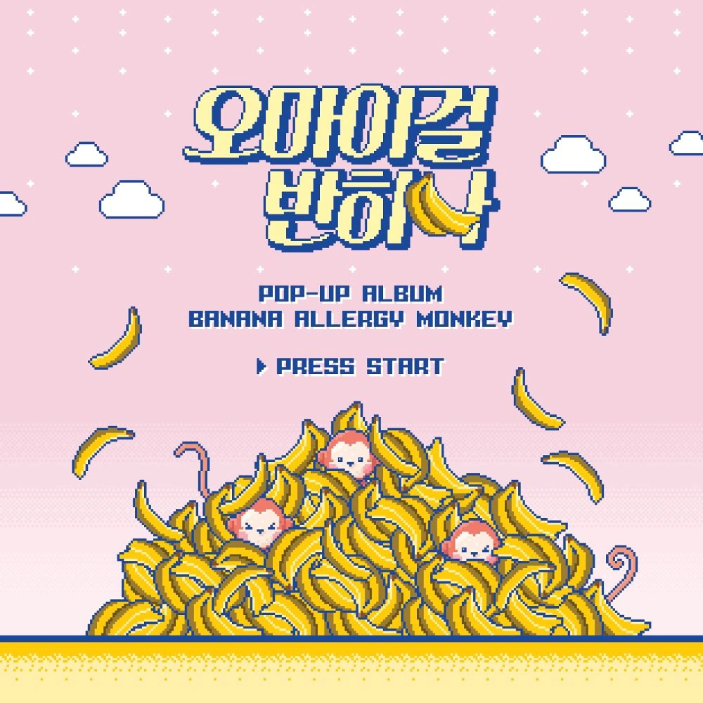 OMG BANHANA - Banana Allergy Monkey