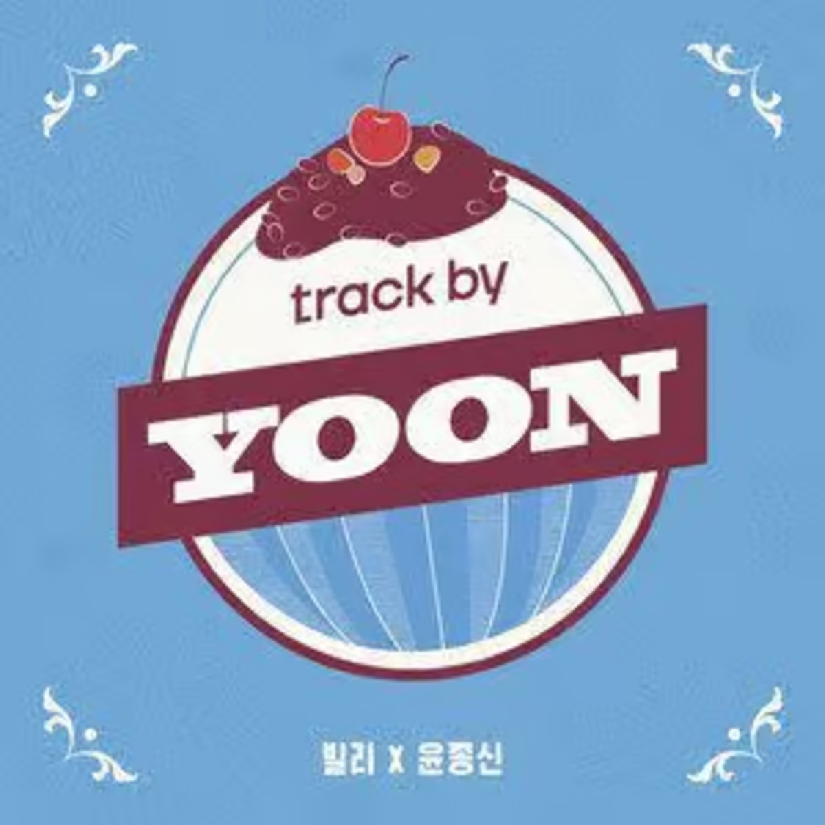 track by YOON : Patbingsu