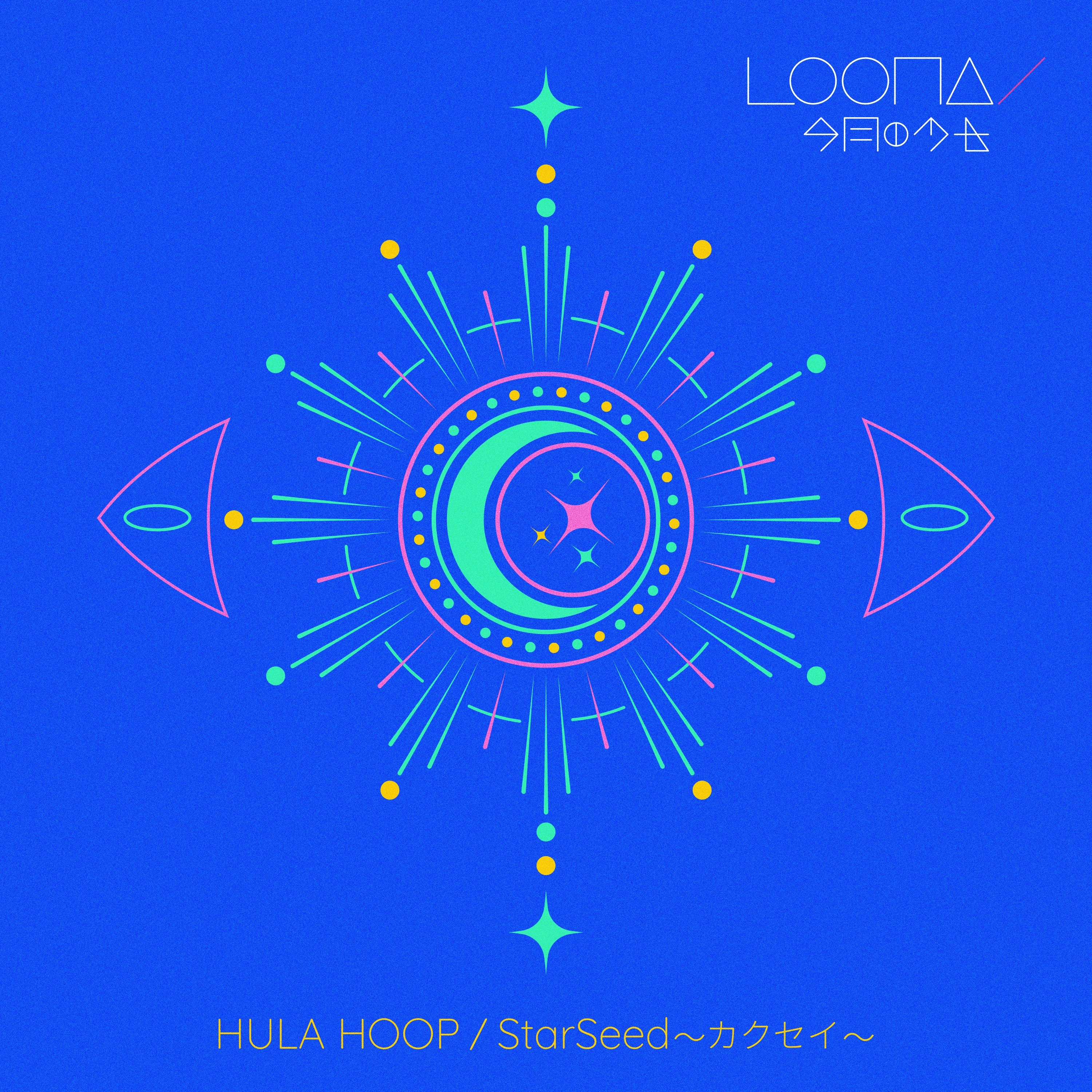 HULA HOOP ／ StarSeed 〜カクセイ〜