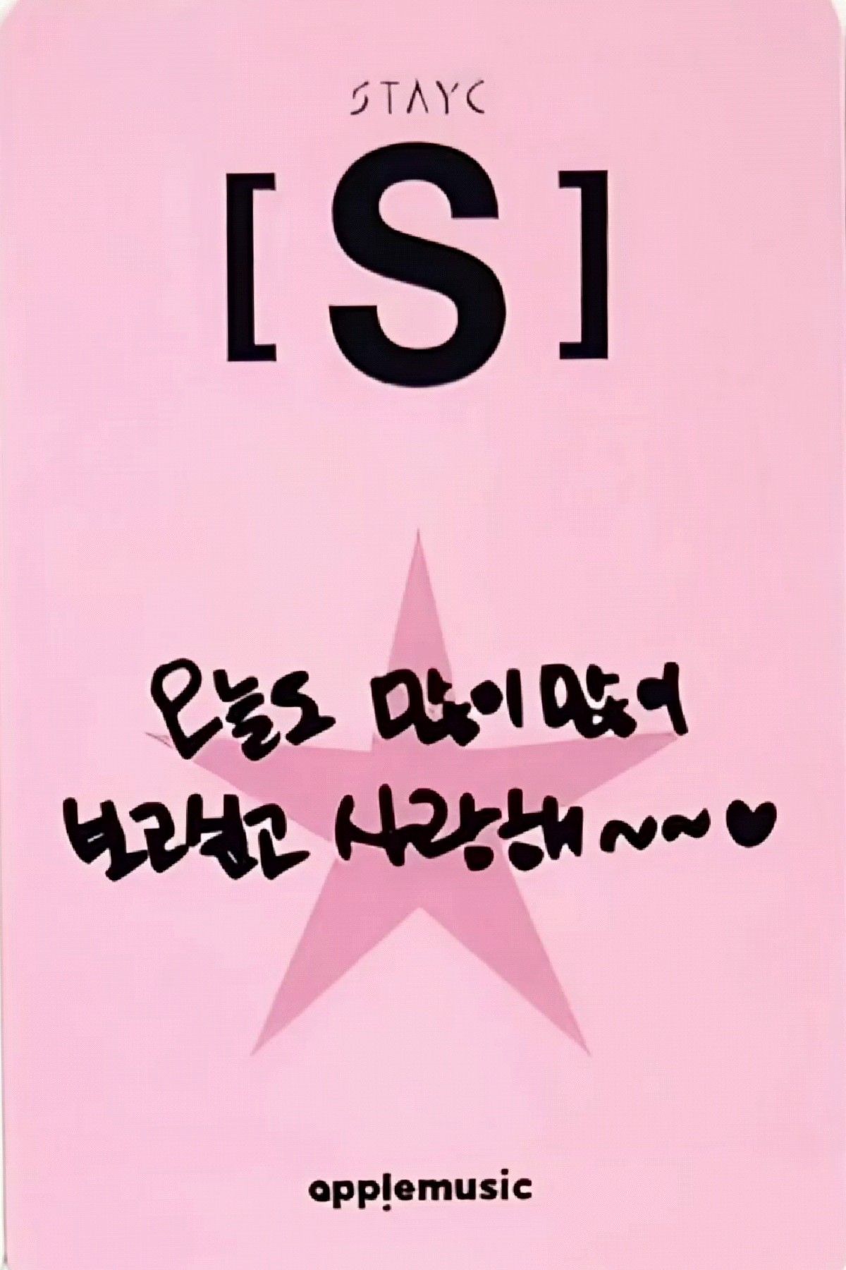 Sieun STAYC photocard back side - Offline