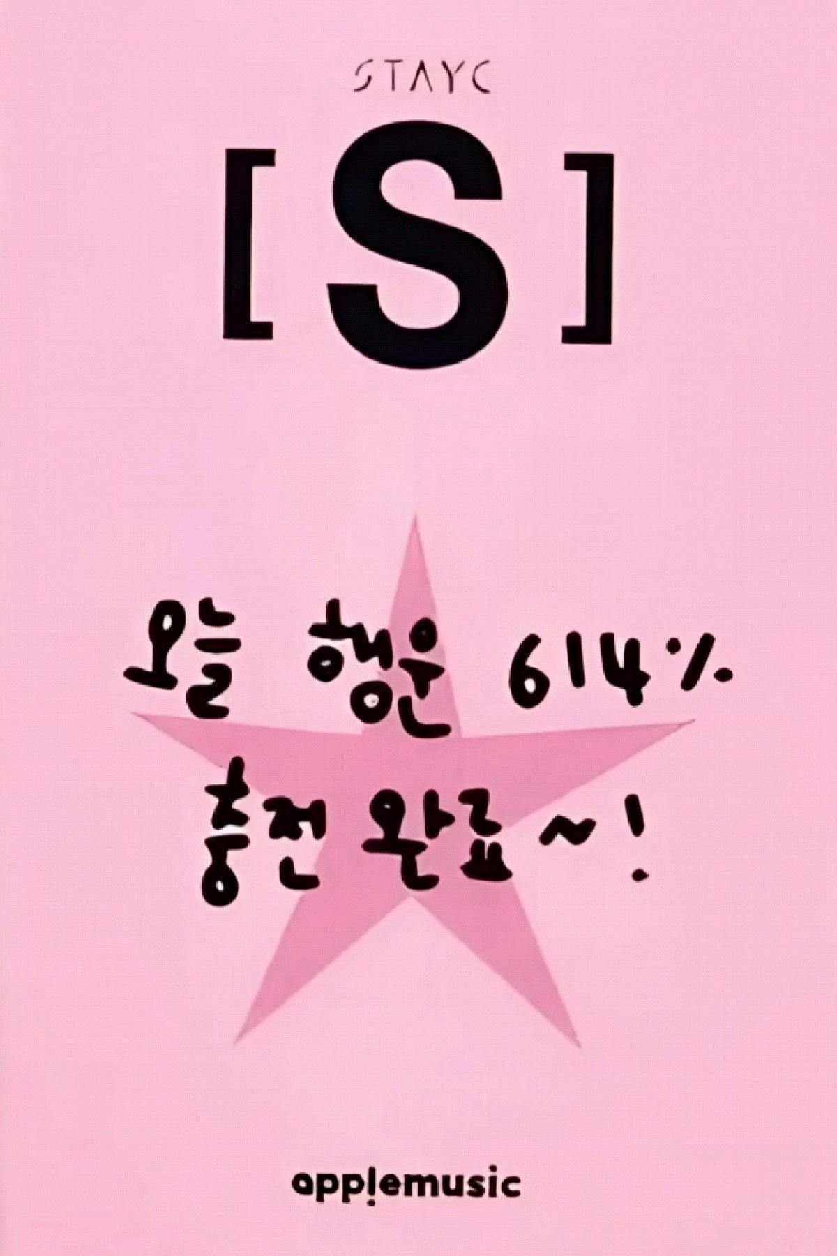 Seeun STAYC photocard back side - Offline