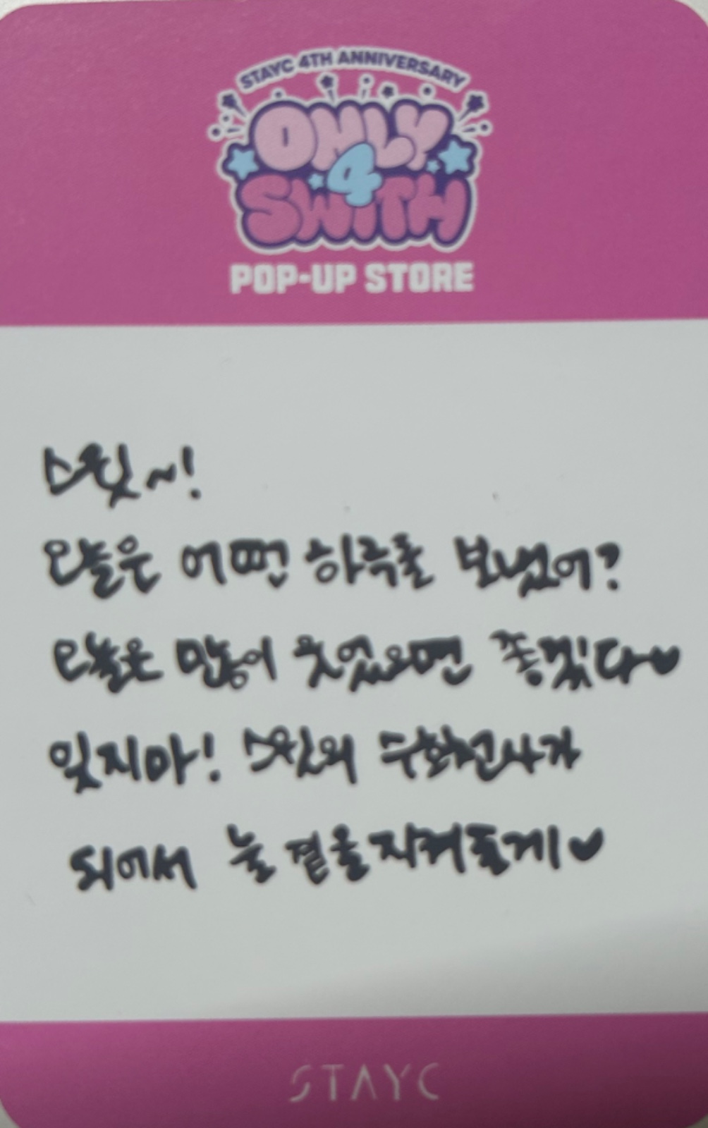 Sieun STAYC photocard back side - ₩60.000 MD Benefit