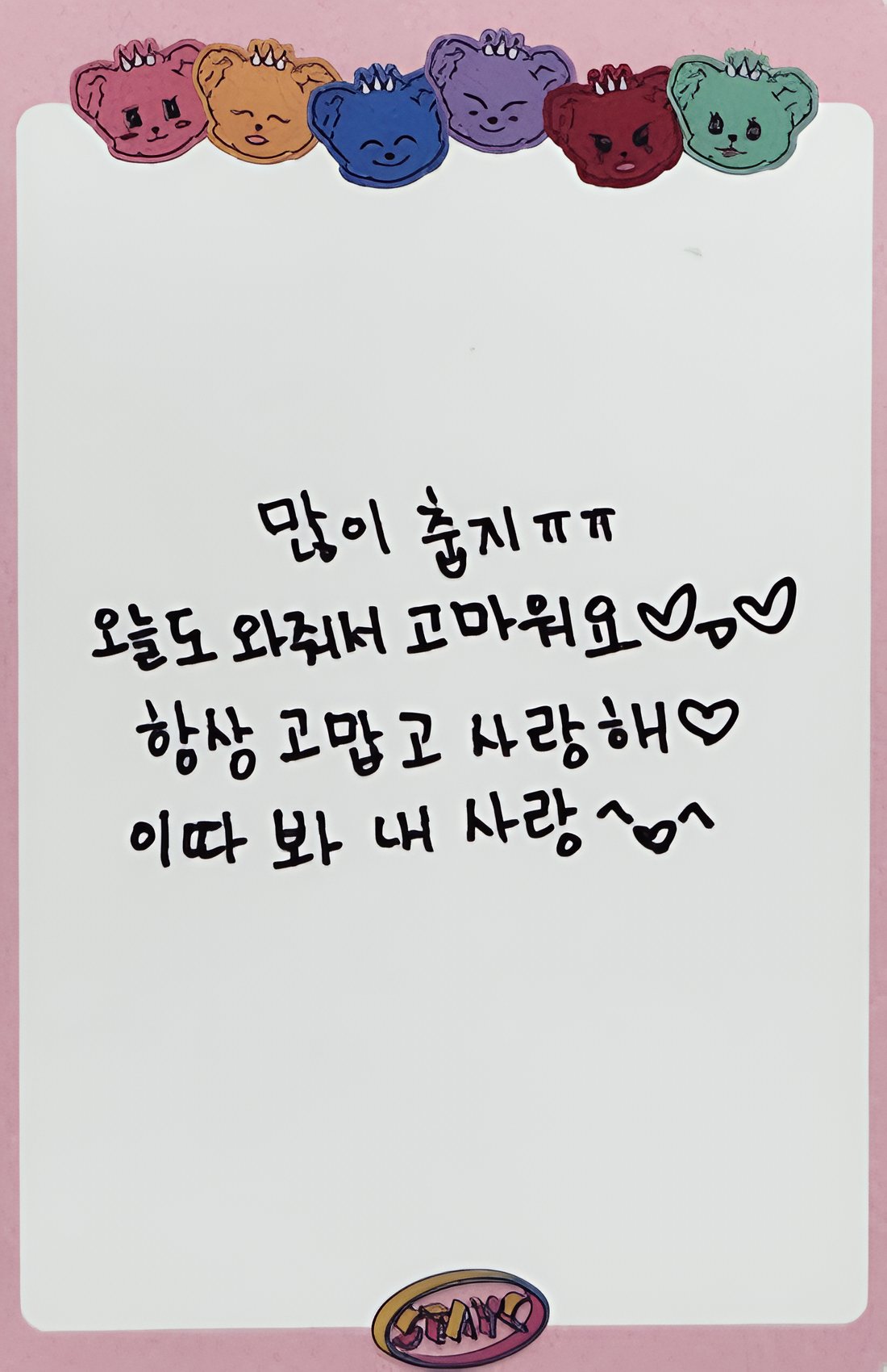 J STAYC photocard back side - Poppy Ver.