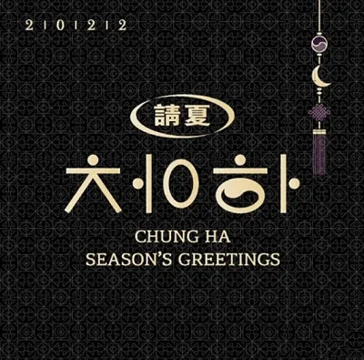 2022 Season's Greetings