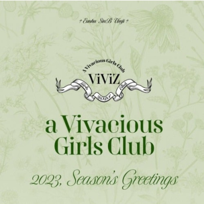 2023 Season's Greetings