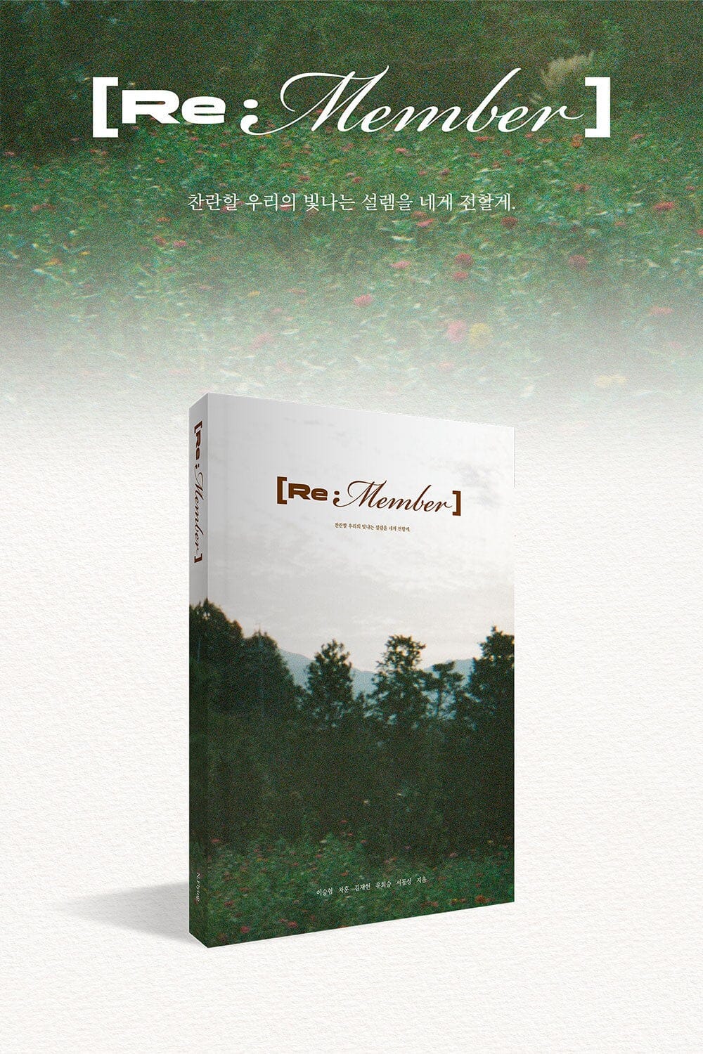 2026 Season’s Greetings [Re : Member]