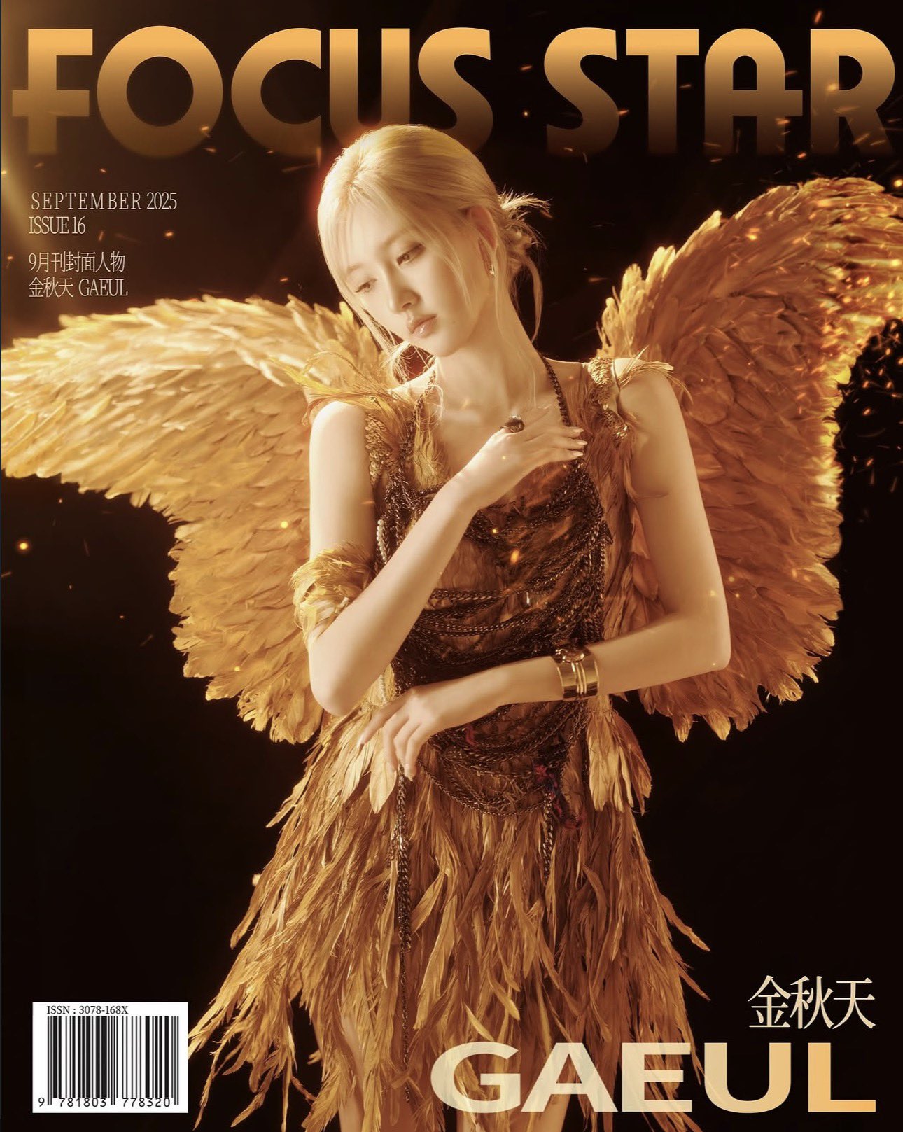 Gaeul x FOCUS STAR Magazine - September 2025 Issue 16