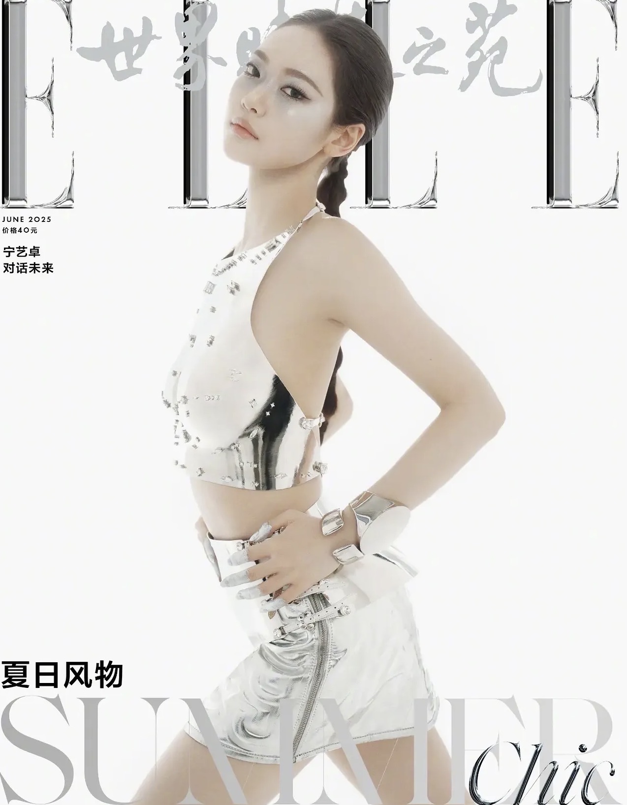 Elle China June 2025