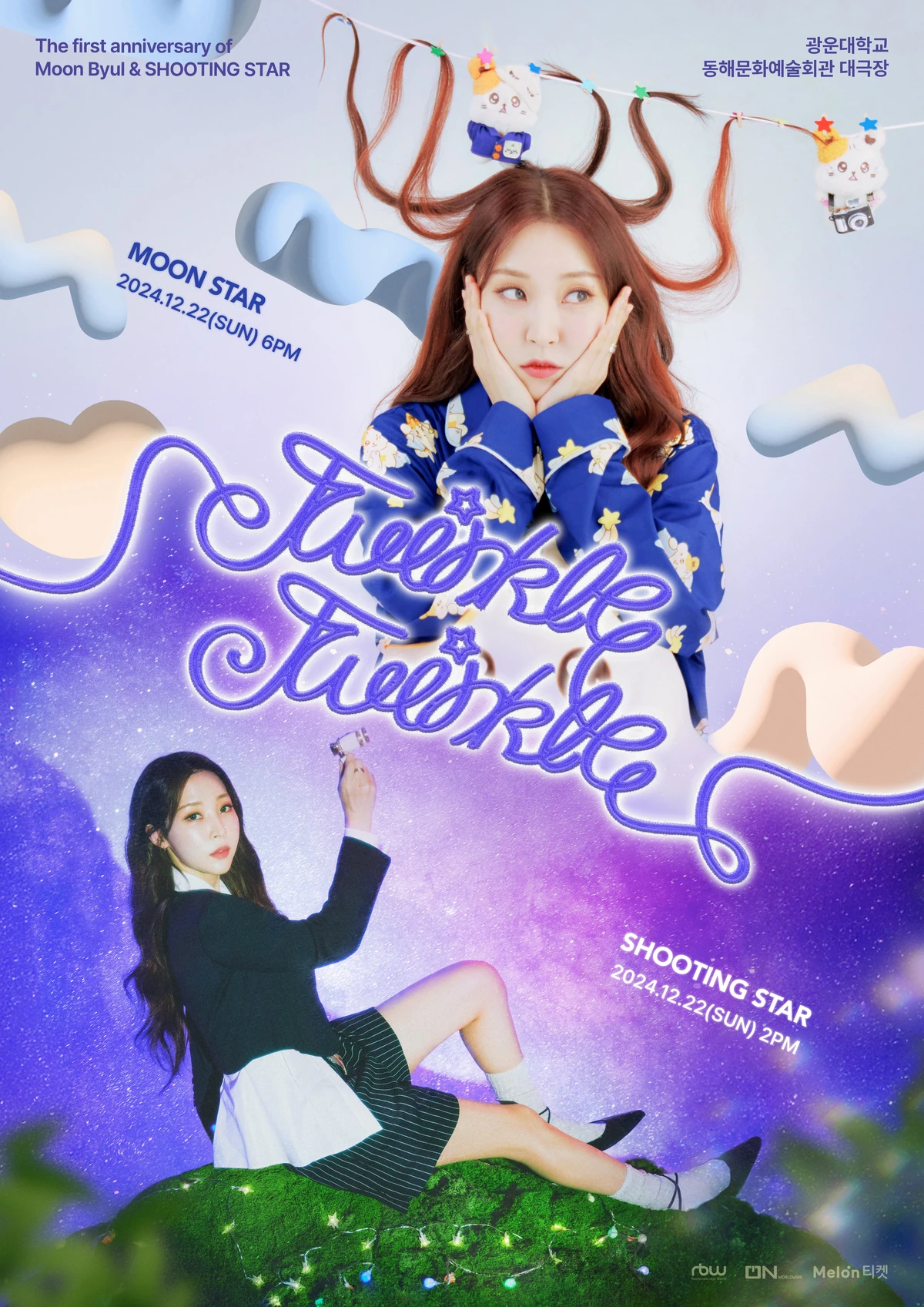 1st Anniversary Fan Event & SHOOTING STAR [Twinkle Twinkle]