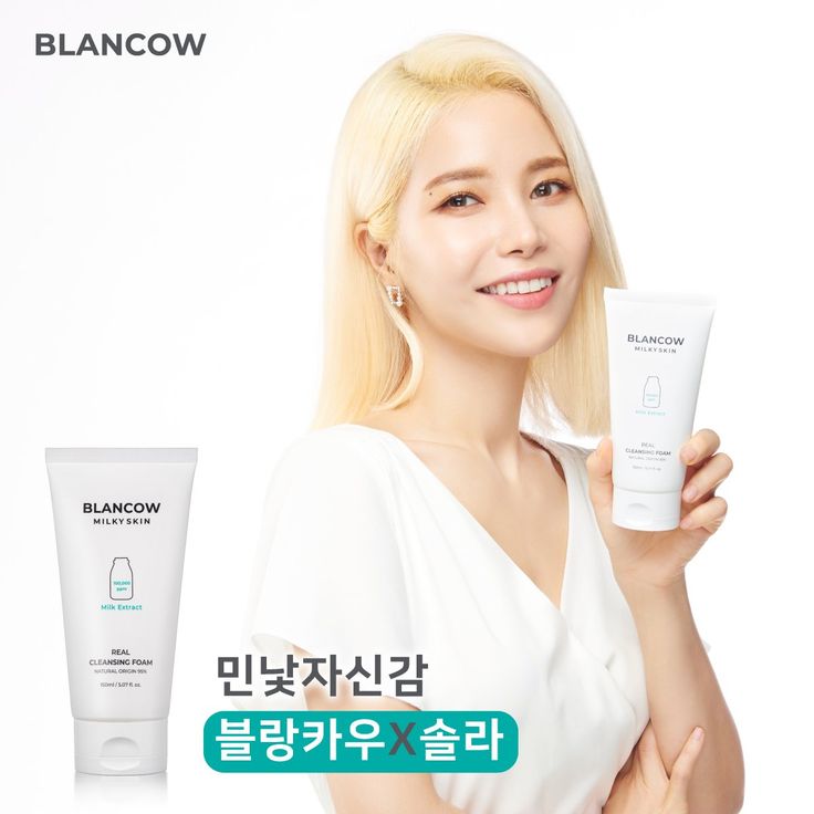Blancow x Solar Collaboration