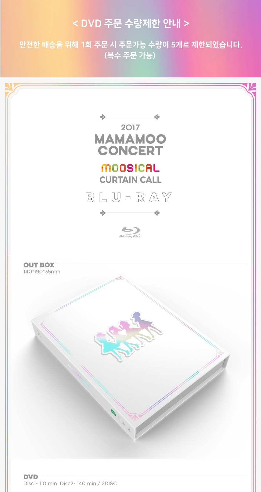 Moosical Curtain Call 2017 Blu-ray