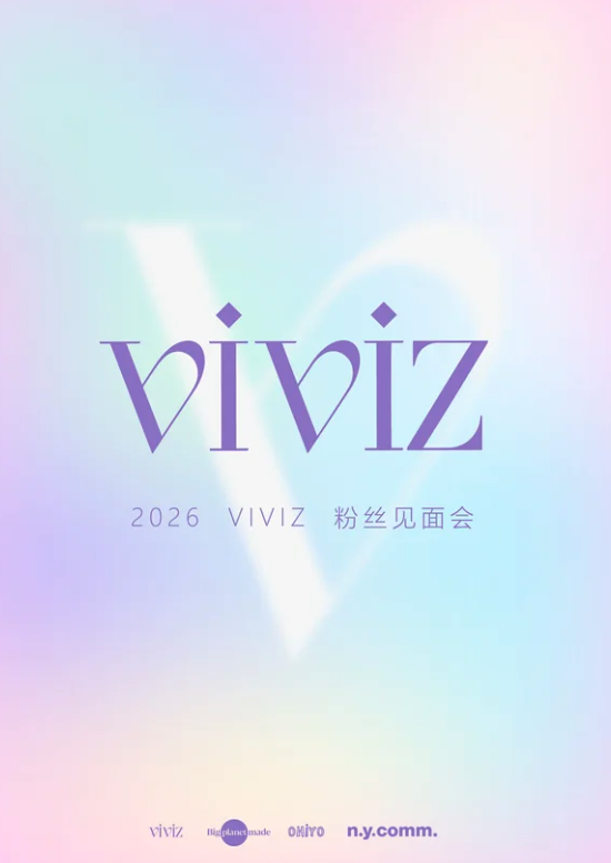 Hangzhou Fan Meeting: Spring Whisper