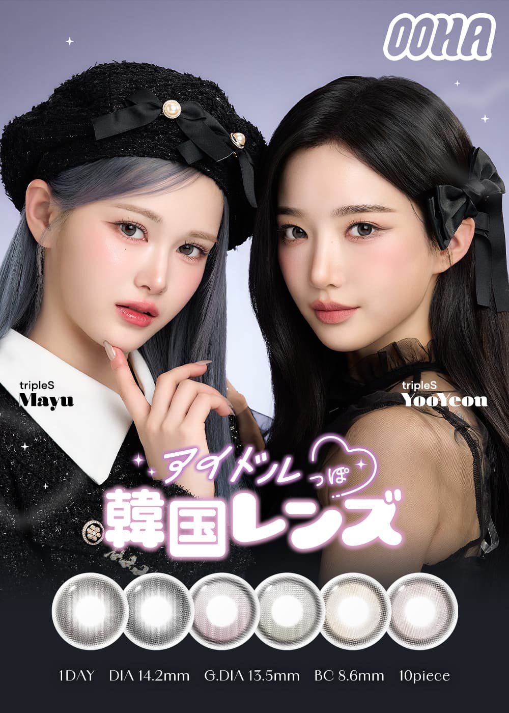tripleS X OOHA Collaboration