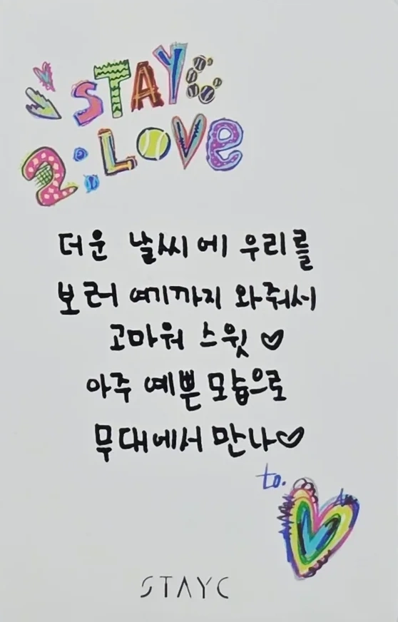 Yoon STAYC photocard back side - Benefit