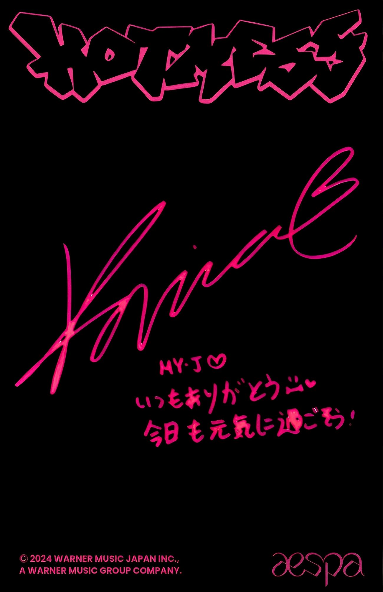 Karina aespa photocard back side - Benefit