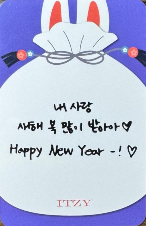 Chaeryeong ITZY photocard back side - Set Benefit