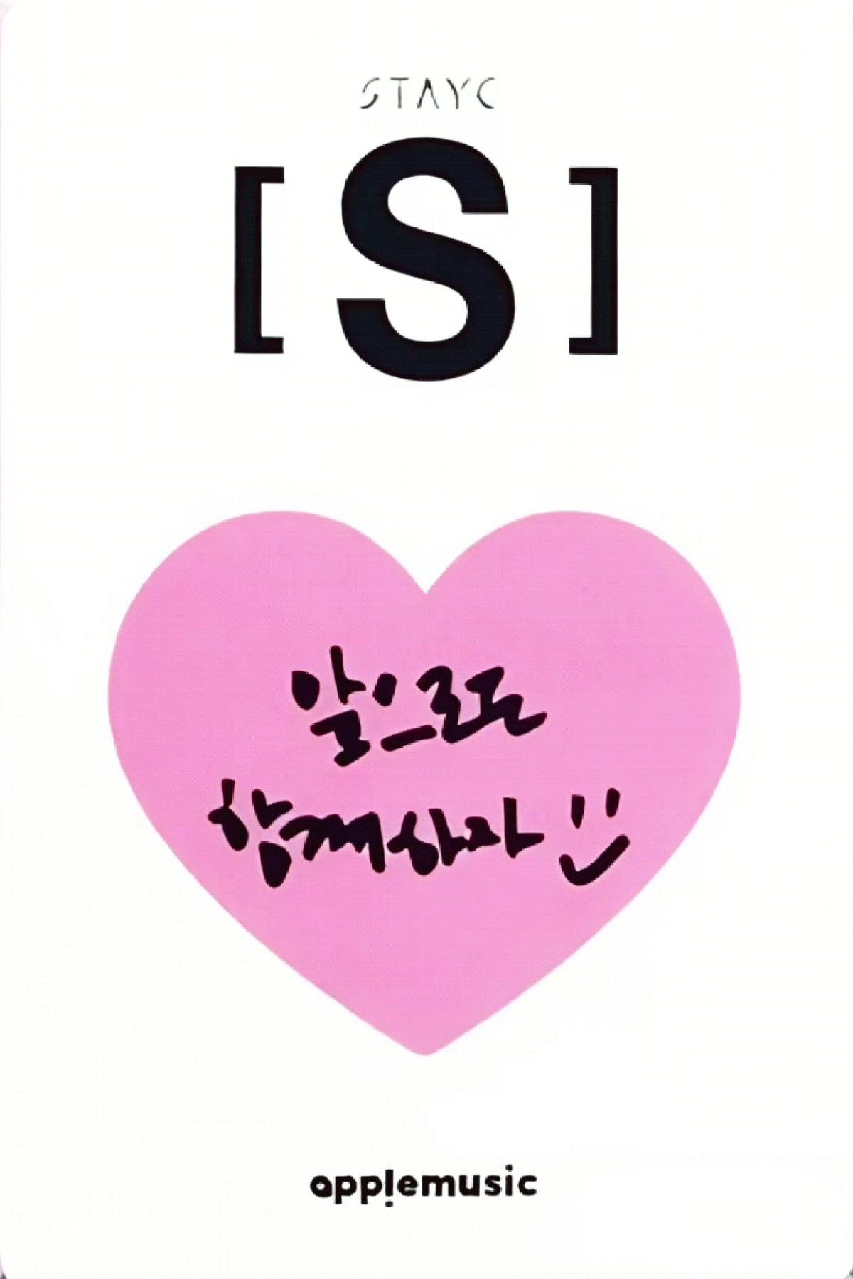 ISA STAYC photocard back side - Online