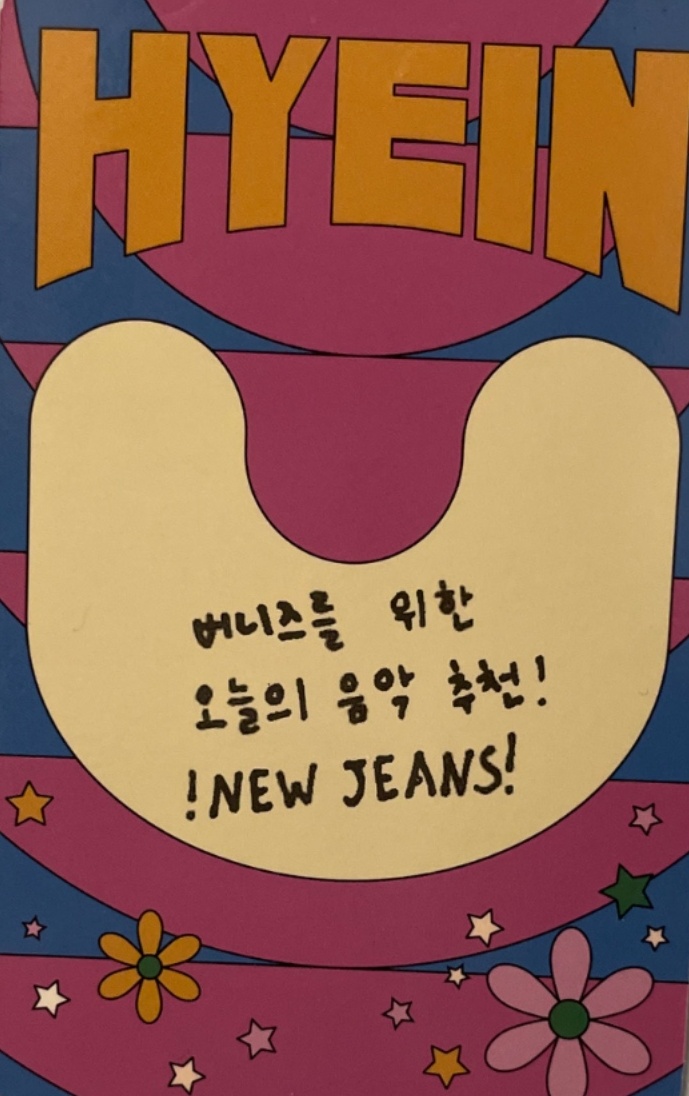 Hyein NewJeans photocard back side - Photocards