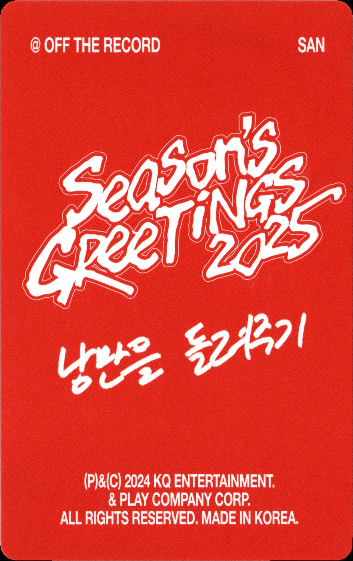 San ATEEZ photocard back side - Photocard Set A
