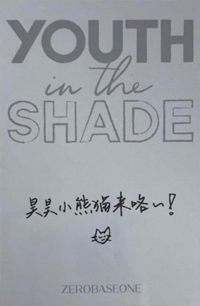 Zhanghao ZEROBASEONE photocard back side - Preorder