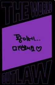 San ATEEZ photocard back side - 🤪😎