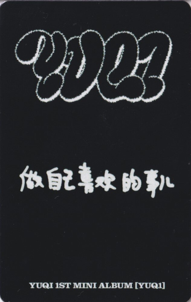 Yuqi Yuqi photocard back side - Preorder Benefit