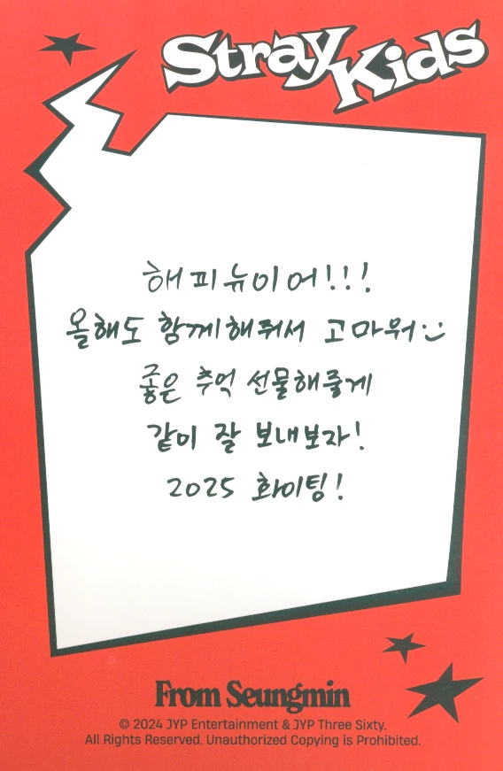 Seungmin Stray Kids photocard back side - Message Card