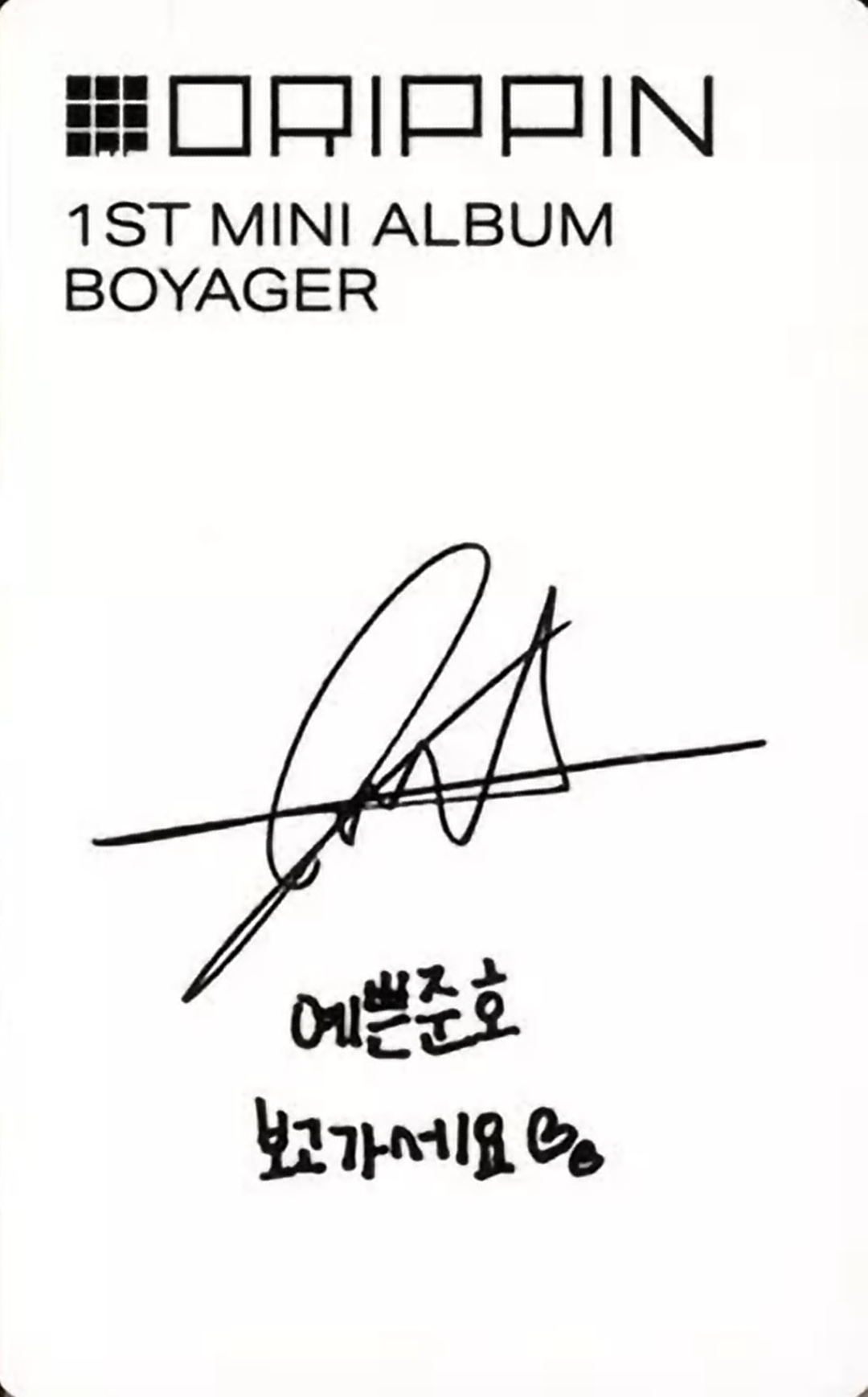Junho DRIPPIN photocard back side - Photocard