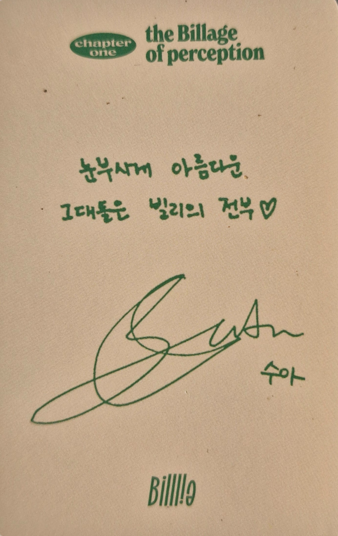 Moon Sua Billlie photocard back side - Photocard