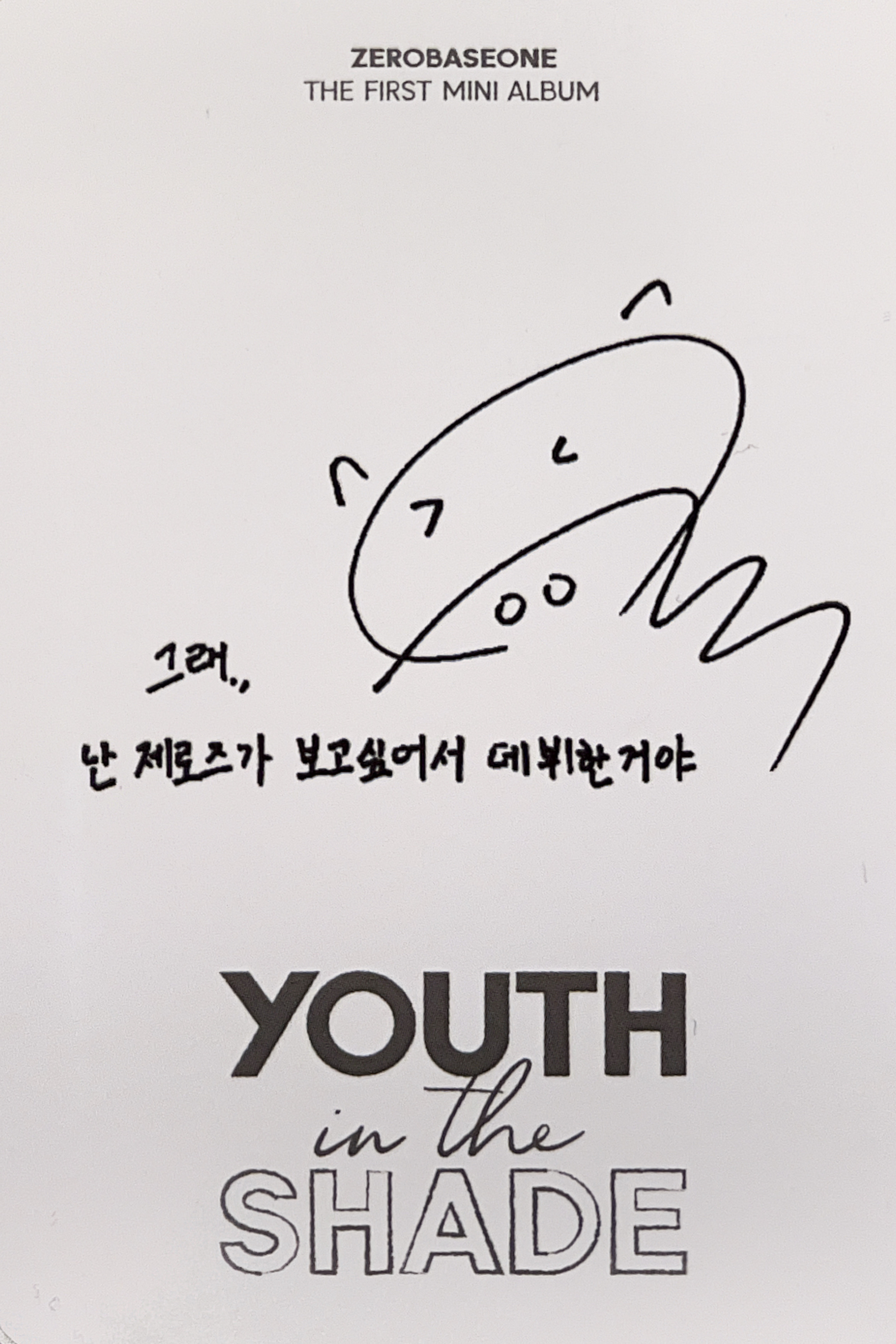 Gunwook ZEROBASEONE photocard back side - Photocards