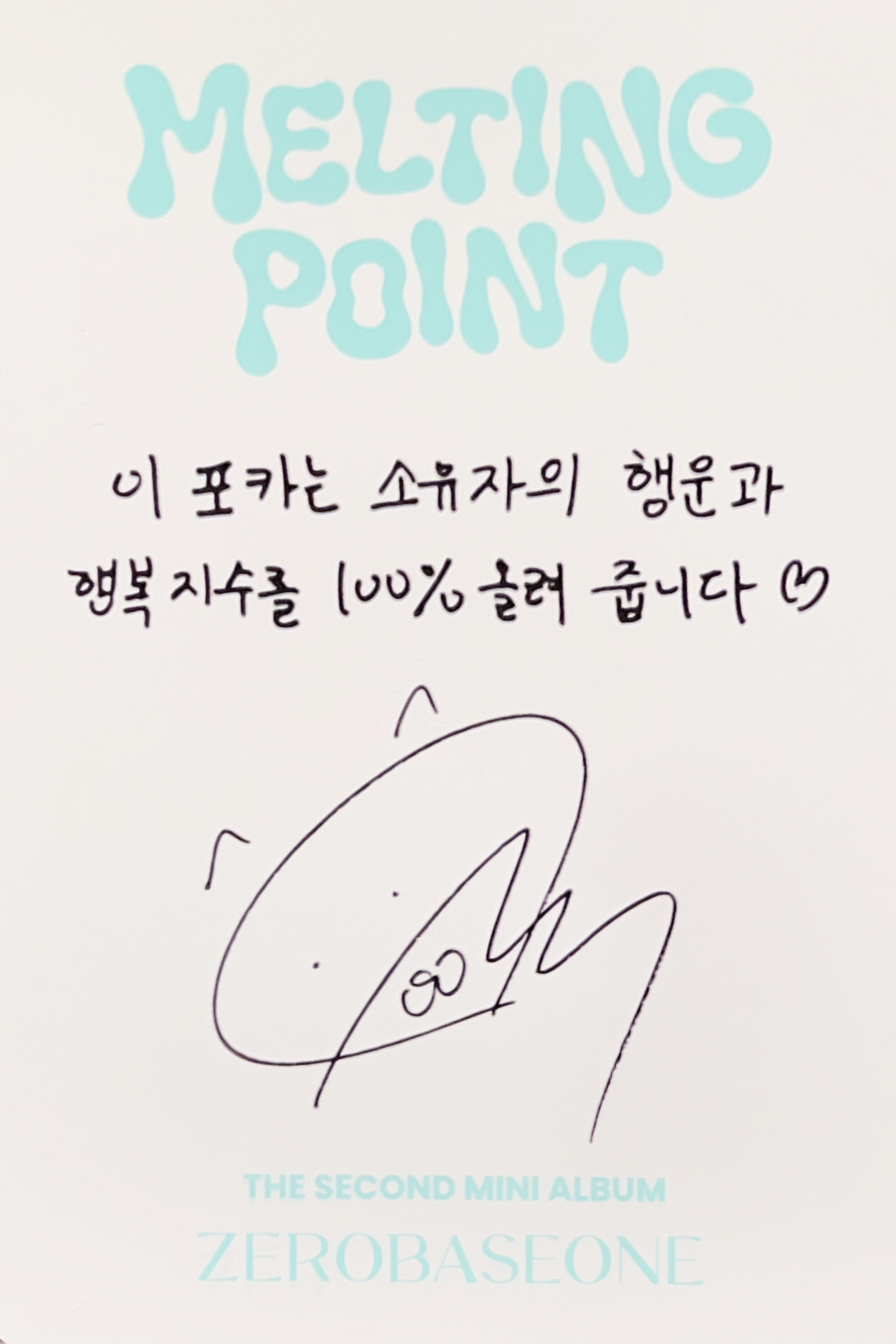 Gunwook ZEROBASEONE photocard back side - Photocards