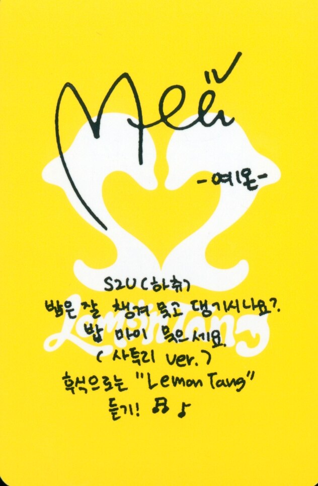 Yeon Hearts2Hearts photocard back side - Photocard