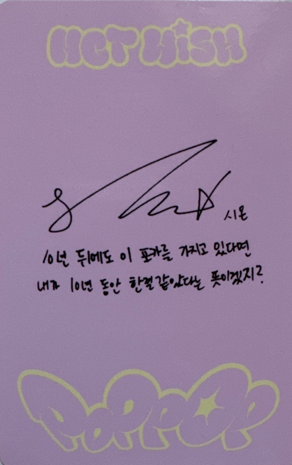 Sion NCT WISH photocard back side - Photocards