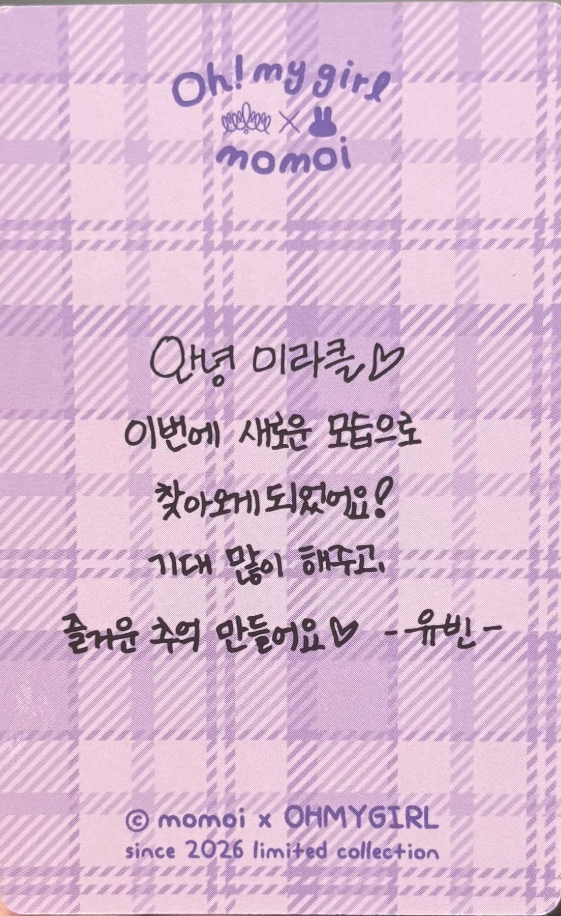 Yubin OH MY GIRL photocard back side - Special Kit (Member ver.)