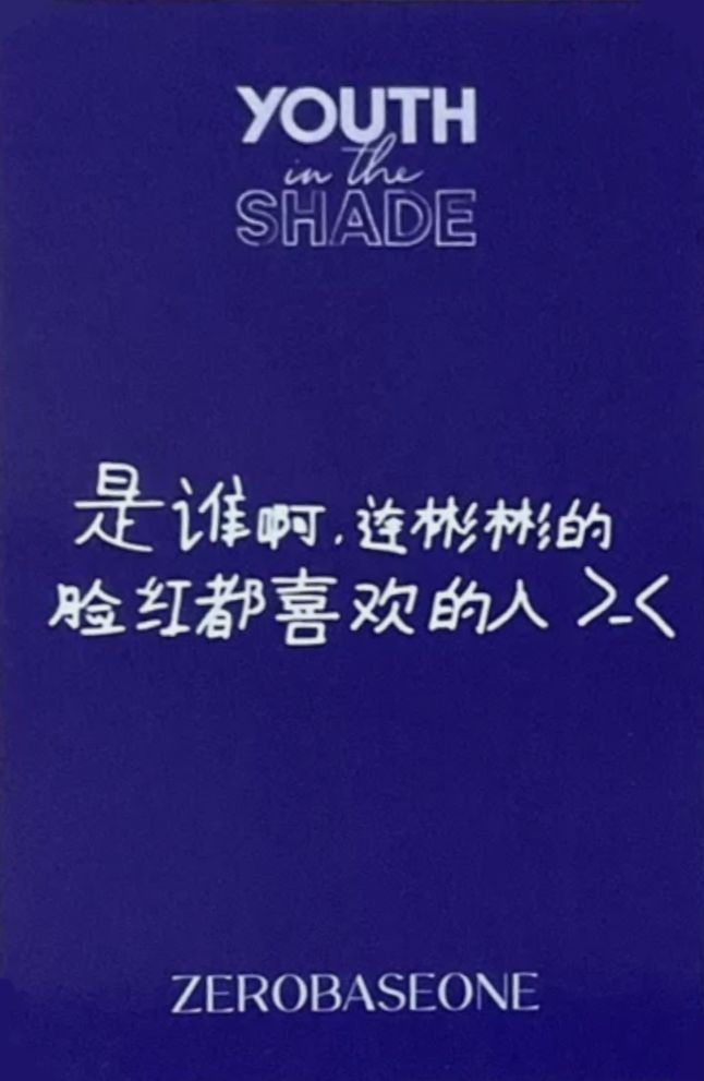 Hanbin ZEROBASEONE photocard back side - China Preorder