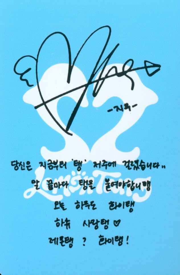 Jiwoo Hearts2Hearts photocard back side - Photocard
