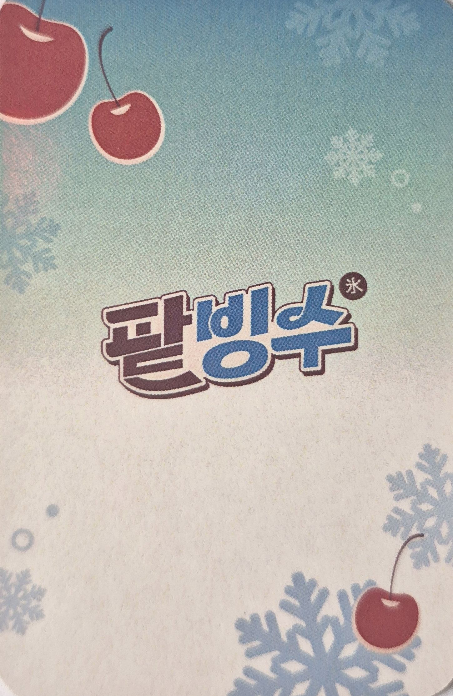 Moon Sua Billlie photocard back side - 50k Benefit