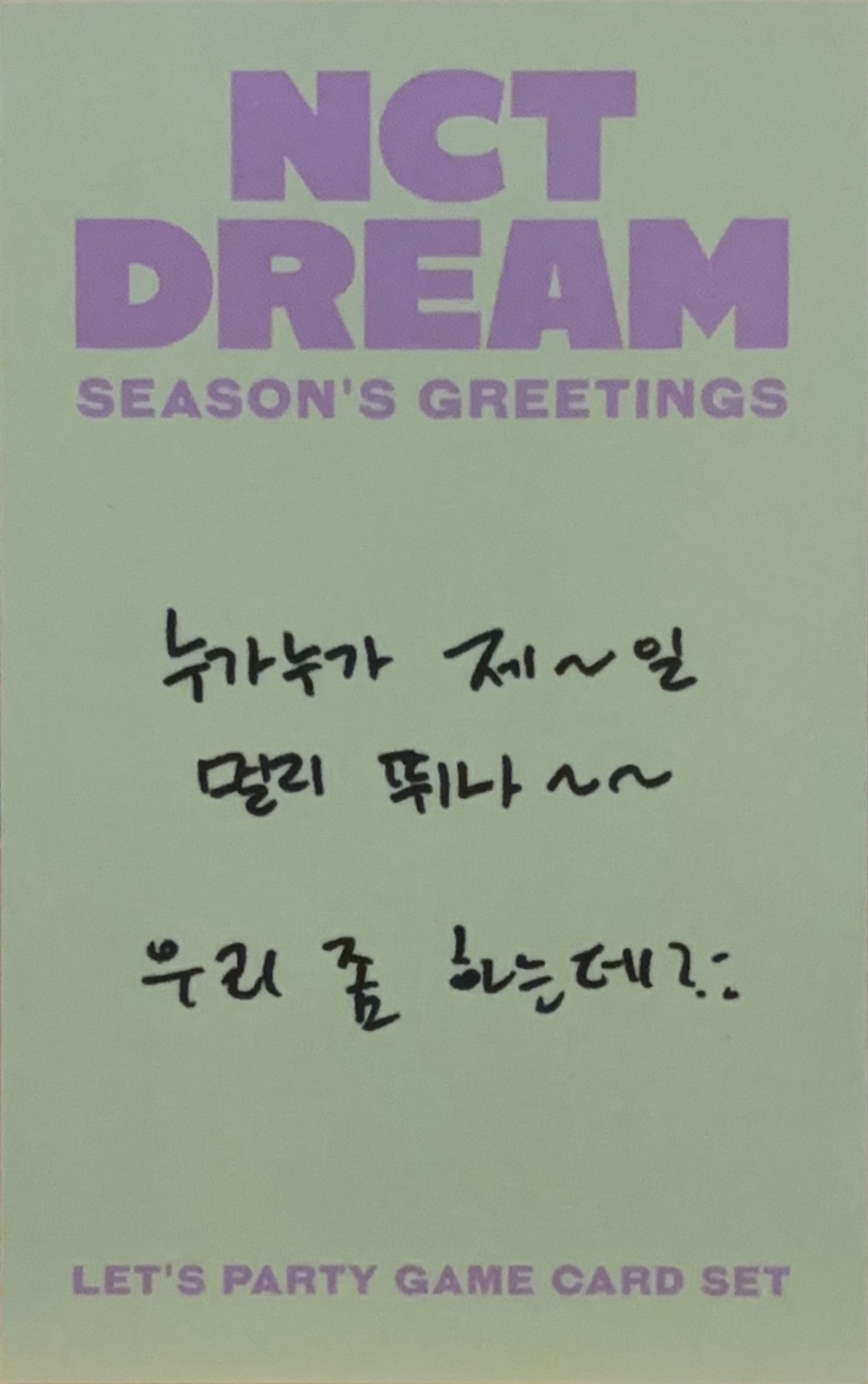 Jaemin NCT DREAM photocard back side - Let's Party Game Card Set