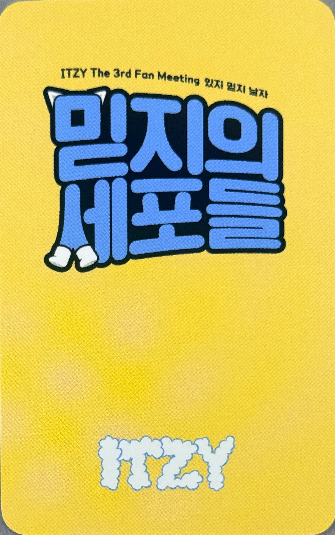 Yeji ITZY photocard back side - JYP Shop Pre-Order Benefit