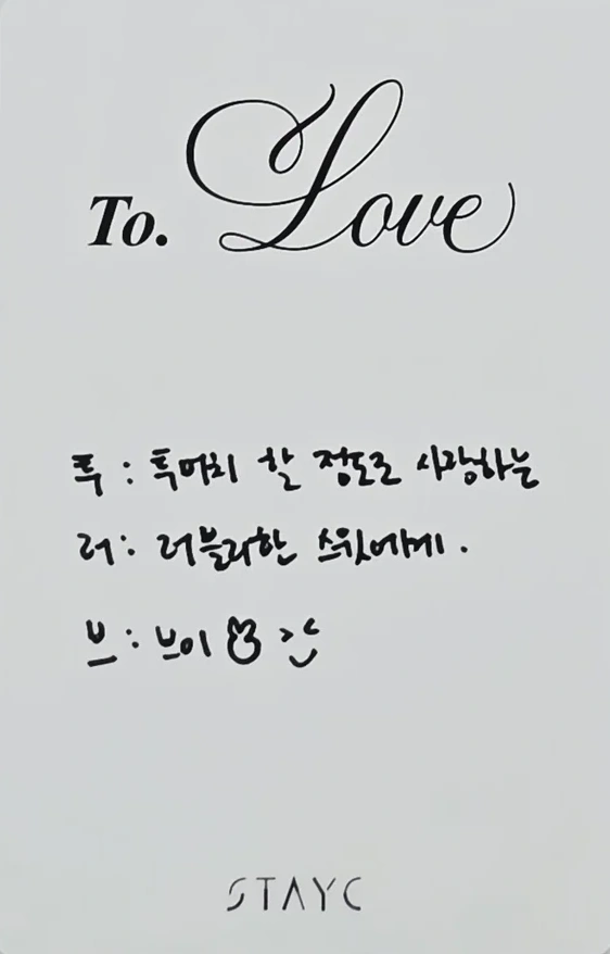 ISA STAYC photocard back side - Benefit