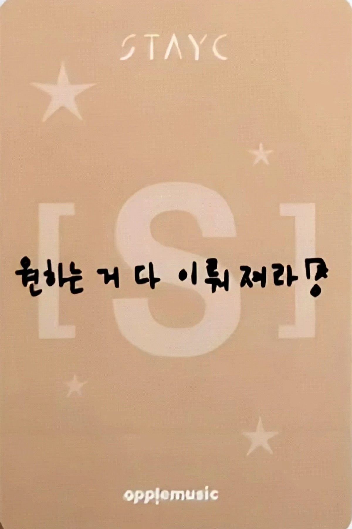 Yoon STAYC photocard back side - Lucky Draw