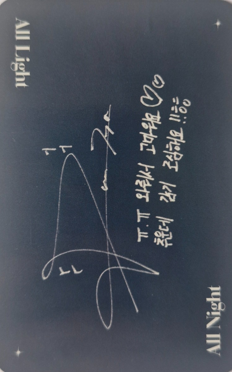Sanha ASTRO photocard back side - Benefit