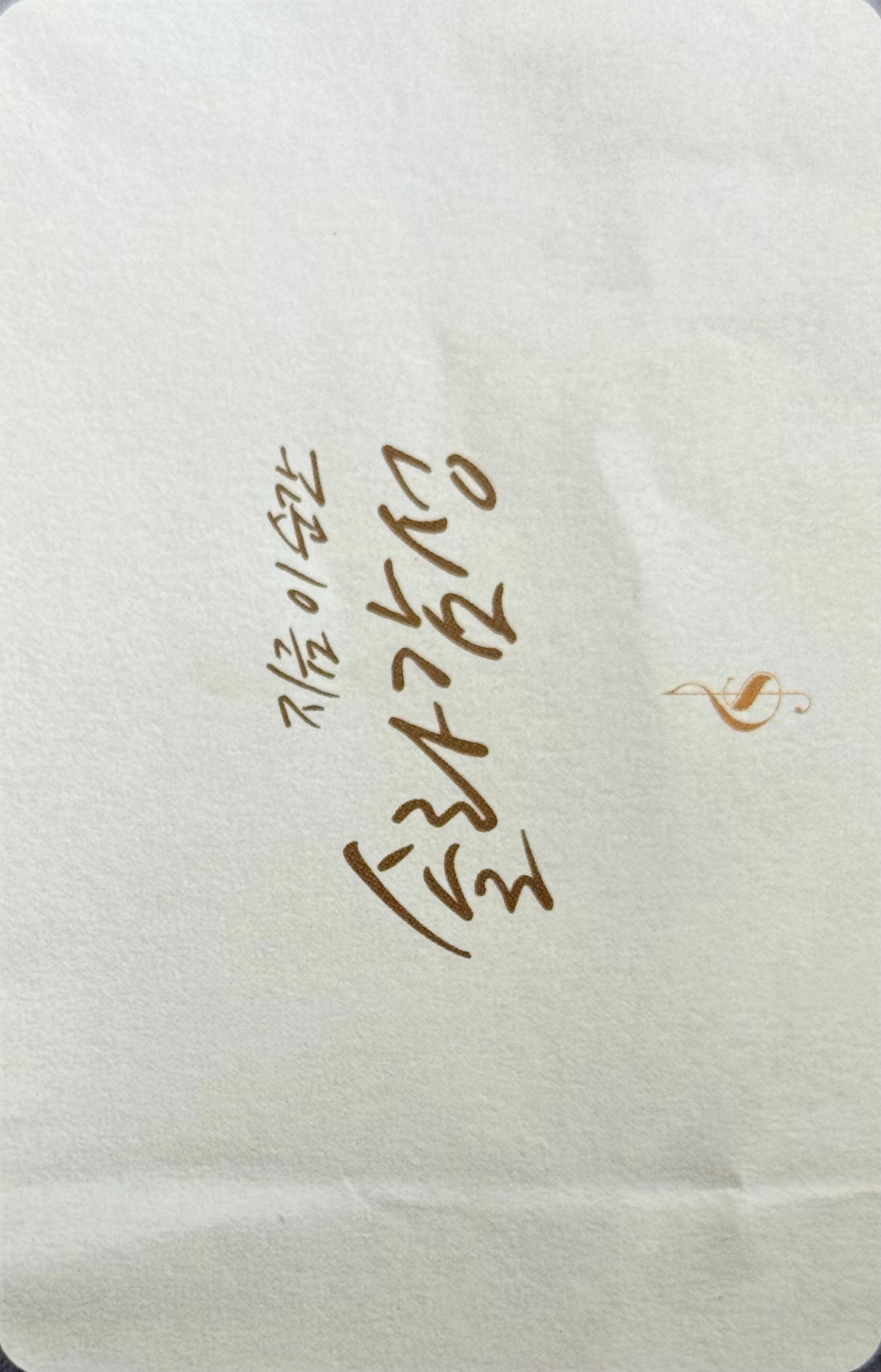 Solar Solar photocard back side - Photocard