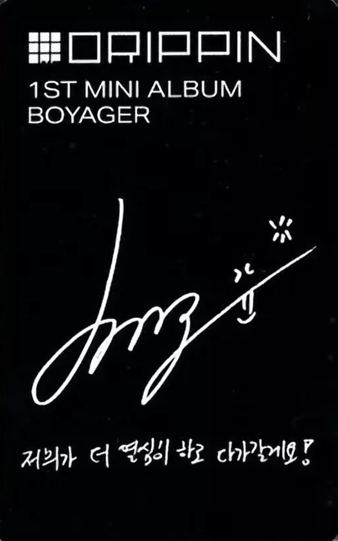 Dongyun DRIPPIN photocard back side - Photocard