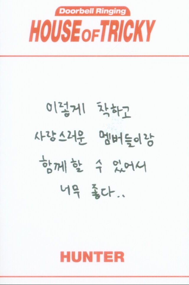 Hunter xikers photocard back side - Photocard
