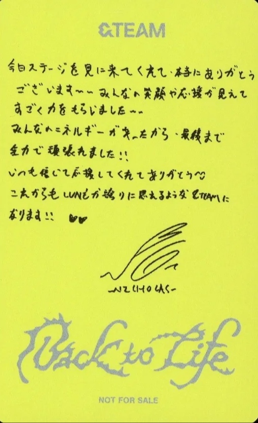 Nicholas &TEAM photocard back side - Weverse Benefit
