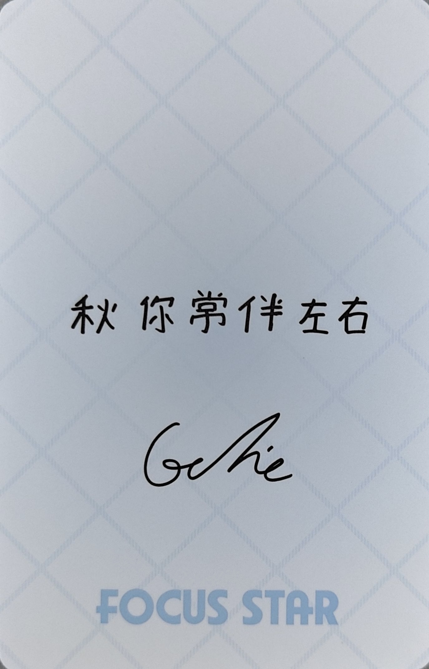 Gaeul IVE photocard back side - Selfie Photocard