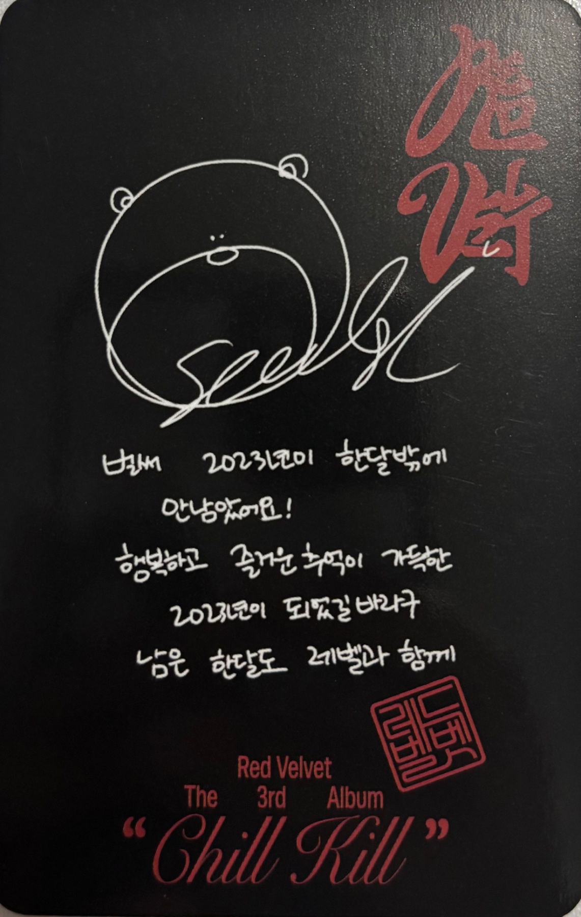 Seulgi Red Velvet photocard back side - Photocard