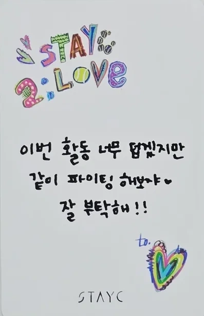 Seeun STAYC photocard back side - Benefit