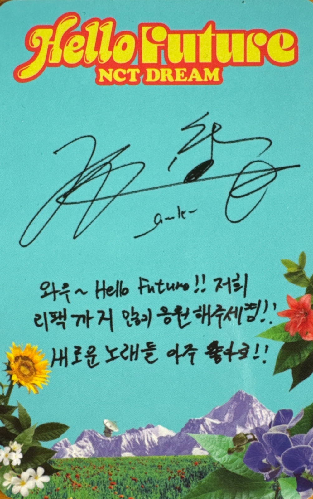 Chenle NCT DREAM photocard back side - Photocards